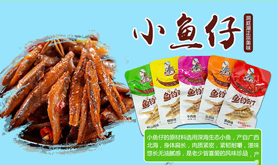 休閑食品千億級(jí)市場(chǎng)，就選此品讓你一招決勝！